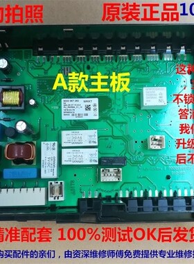 博世滚筒洗衣机WAP242681W原装门锁P201601W电脑板WDG244601W主板