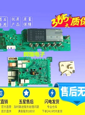 适用西门子滚筒洗衣机WS10M368TI WS08M360TI WM10S360TI主板电脑