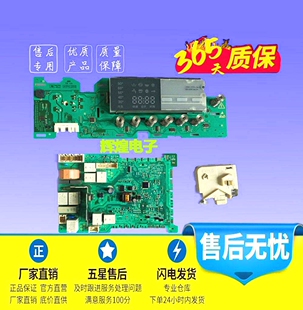 适用西门子滚筒洗衣机WS10M368TI WS08M360TI WM10S360TI主板电脑