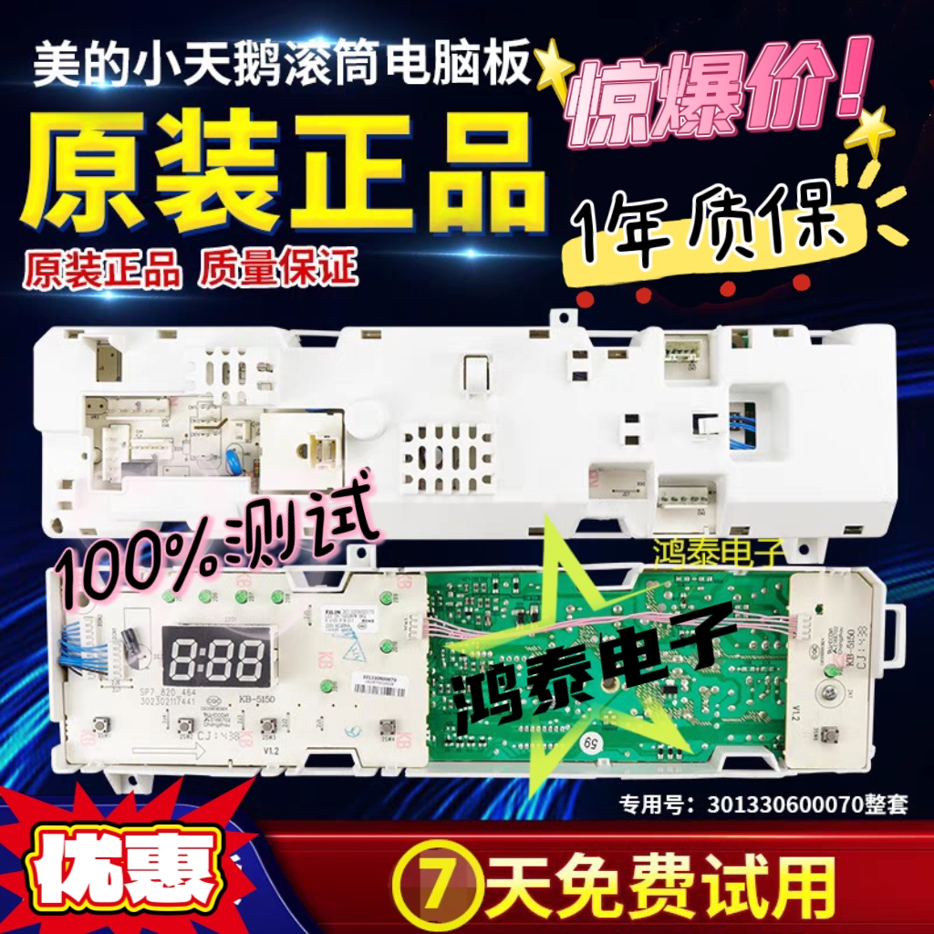 美的滚筒洗衣机MG60-1013EDS