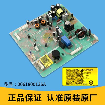 海尔冰箱电源板0061800136A主板
