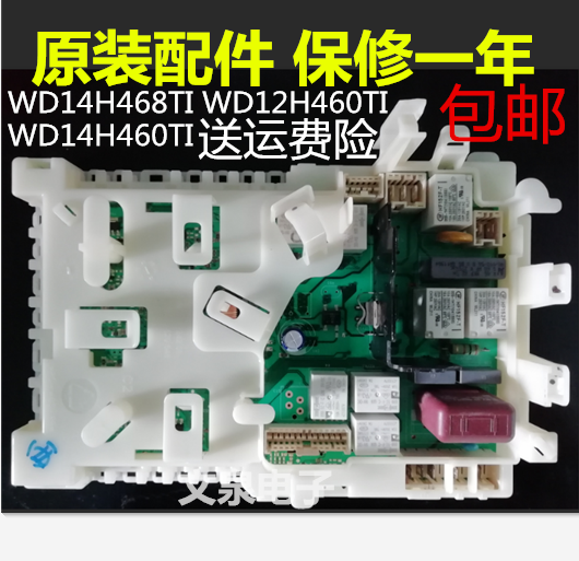 西门子电器滚筒洗衣机电源主板