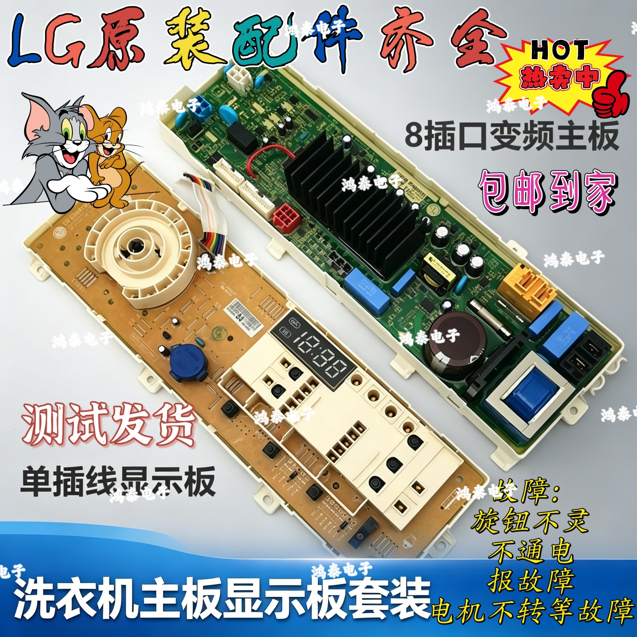 适用LG滚筒洗衣机WD-T12410D电脑变频板T12415D按键显示板T12412D