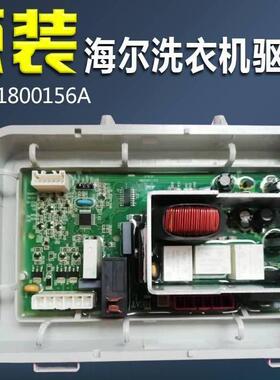 海尔统帅洗衣机电脑板TQG80-1209N/1209主板G8071812SN显示板主板