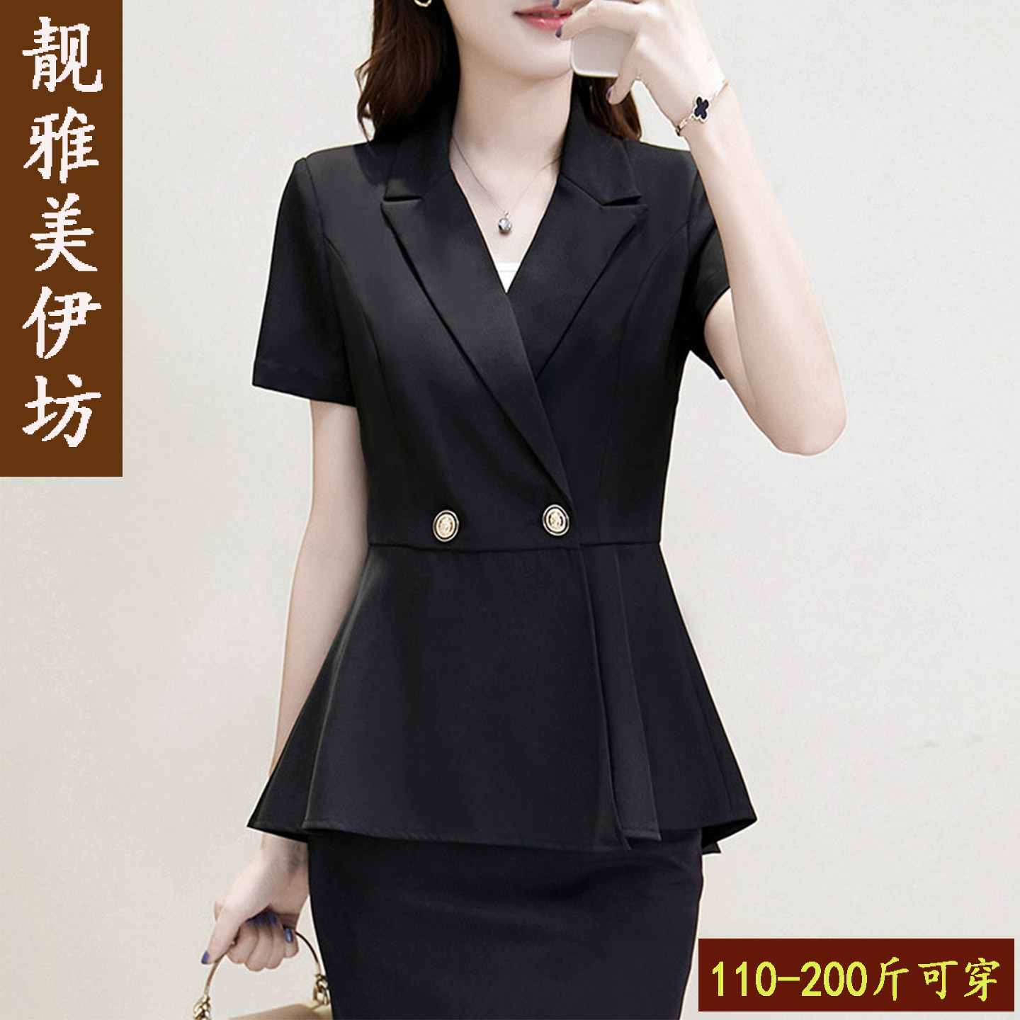大码职业装套装2026新款女装胖mm200斤短袖夏季薄款显瘦小西装女