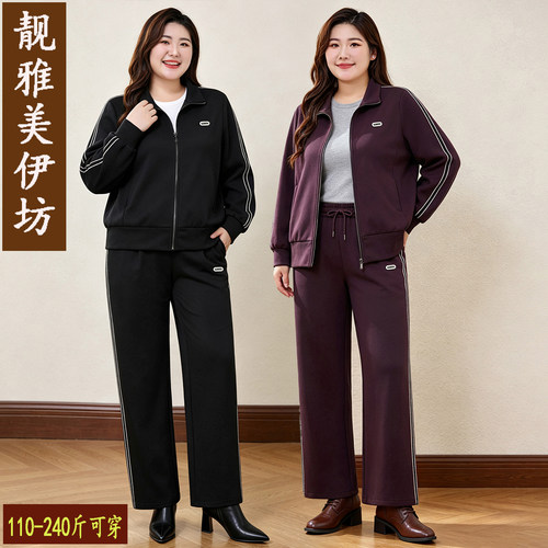 大码休闲运动套装女秋冬两件套