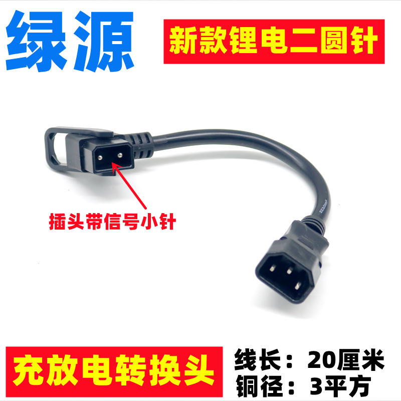 带信号针可以充电放电