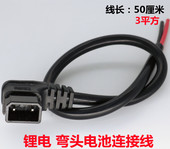 创永毅适用于绿源电动车充电座3平方充电孔天能锂电电源线输出线