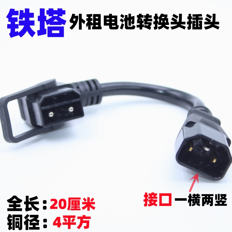 铁塔转换线加粗加长耐高温