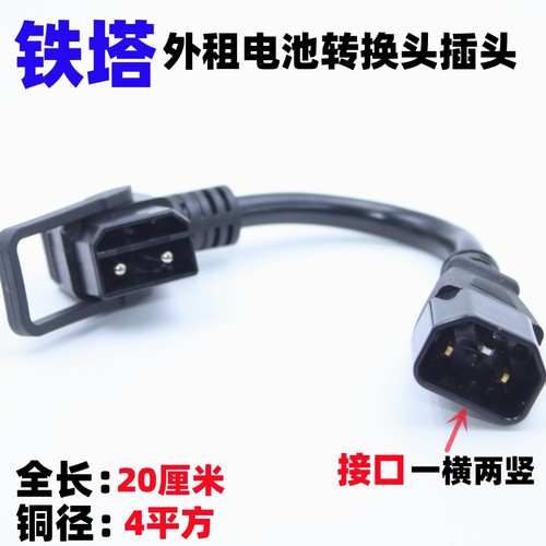 铁塔转换线加粗加长耐高温