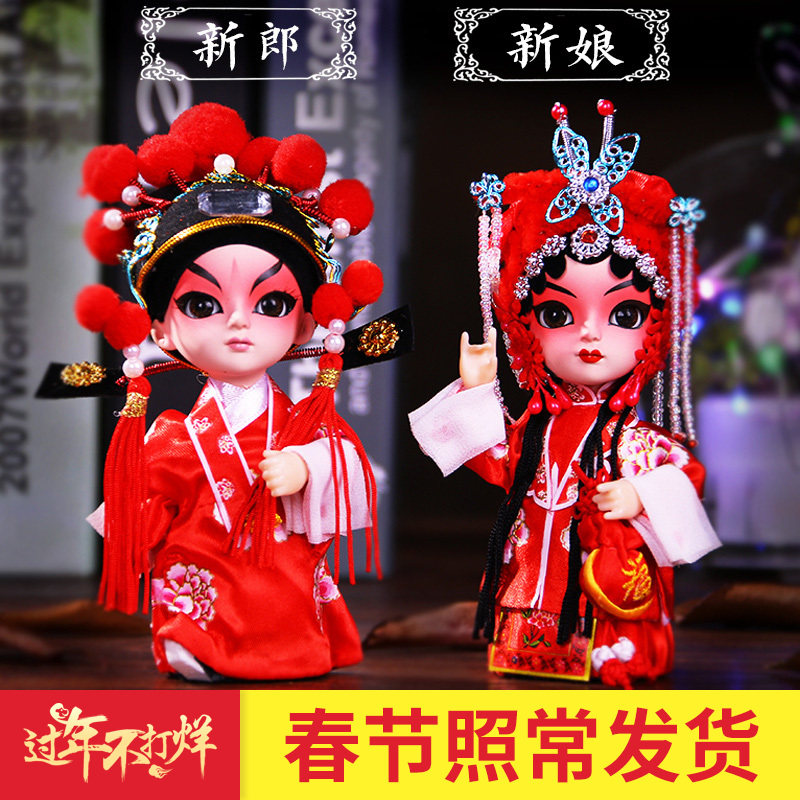 绢人娃娃 京剧脸谱摆件中国风特色礼品送老外出国送礼 北京纪念品