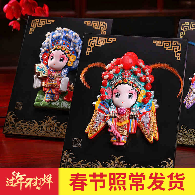 京剧脸谱摆件中国特色礼品送老外出国中国风小礼物手工艺礼品礼物
