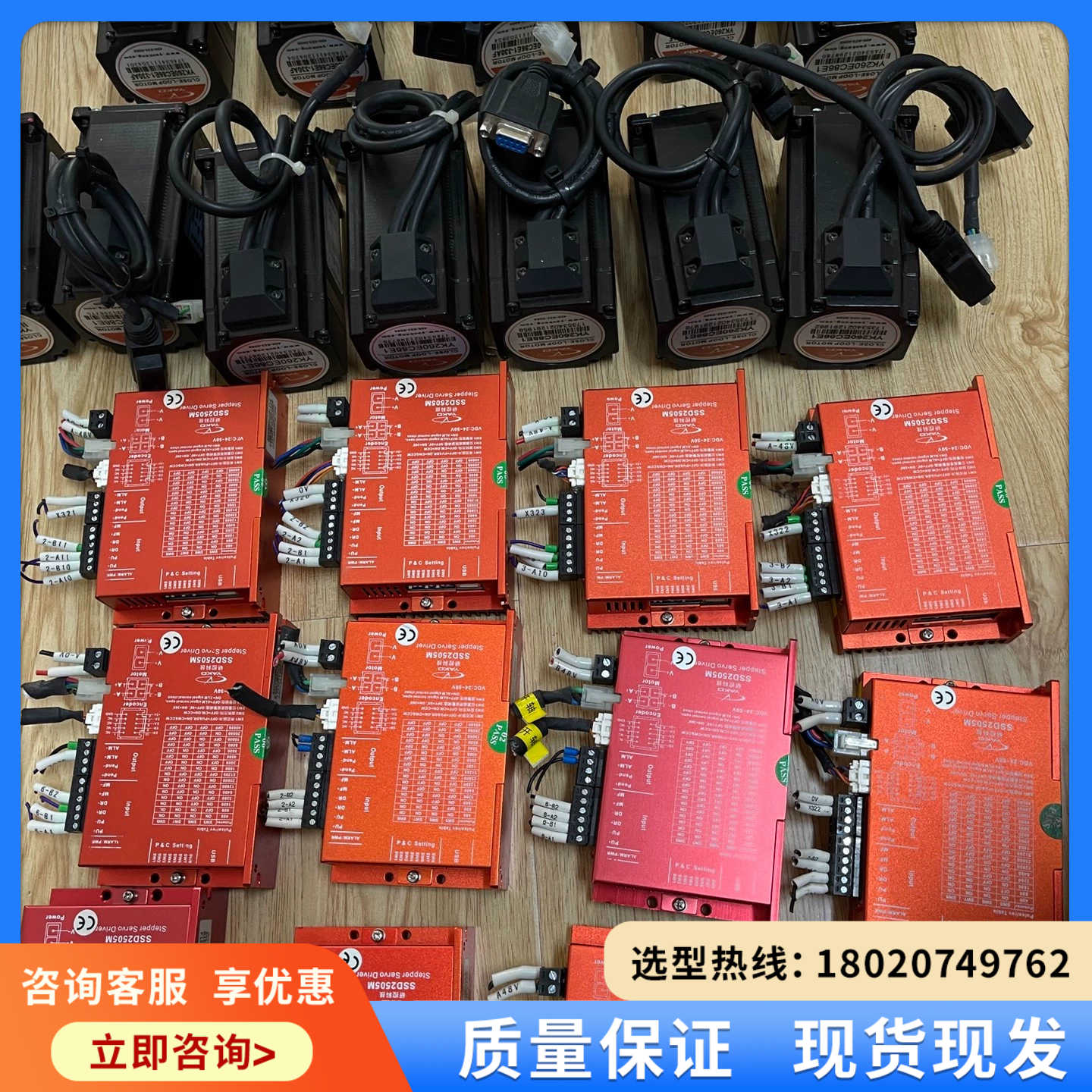 （维修议价）研控闭环60步进电机，驱动SSD2505M，电机YK260E