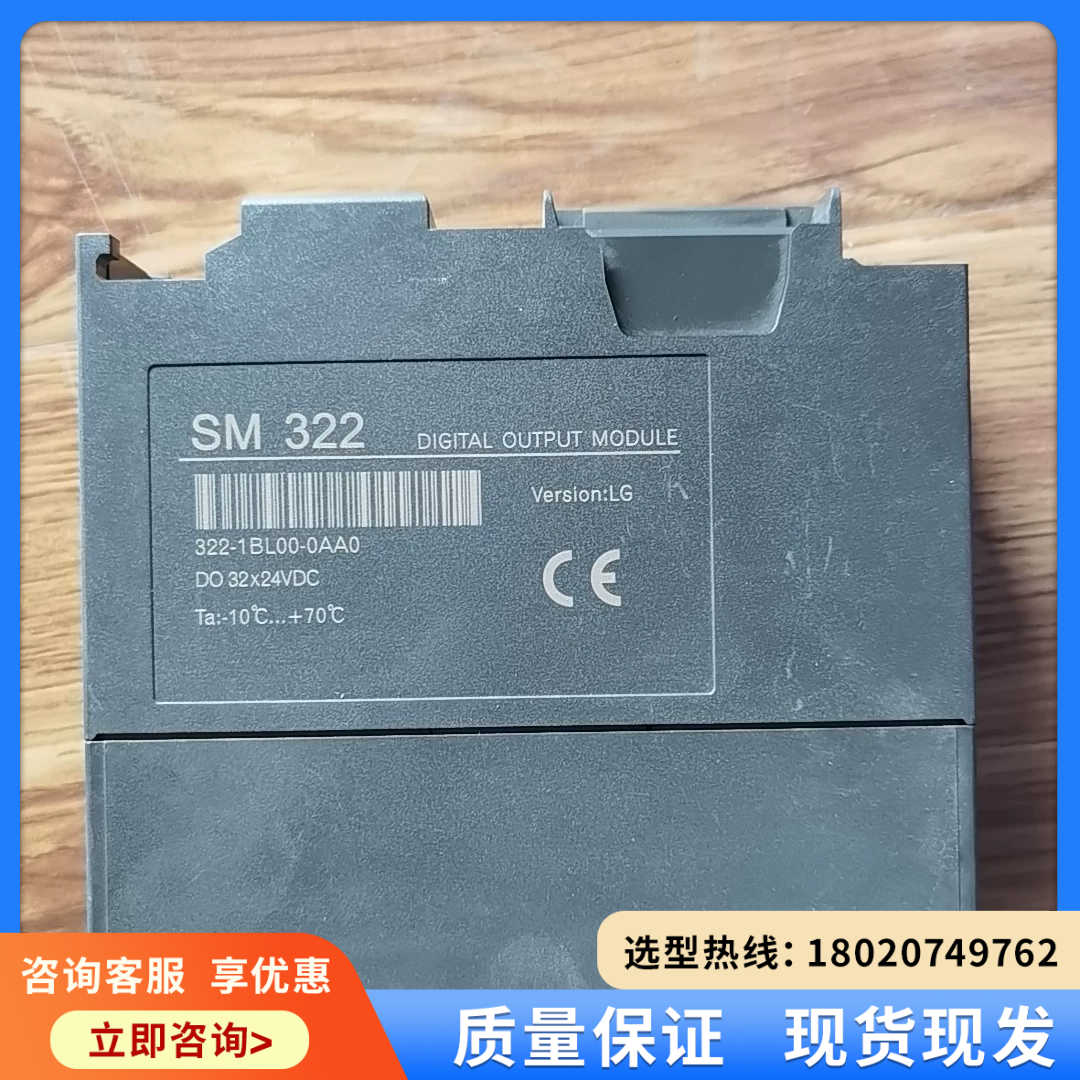 （维修议价）6ES7322-1BL00-0AA0