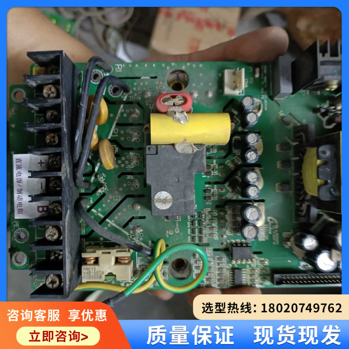 （维修议价）正泰变频器驱动板 型号：NVF2G-5.5/PS4