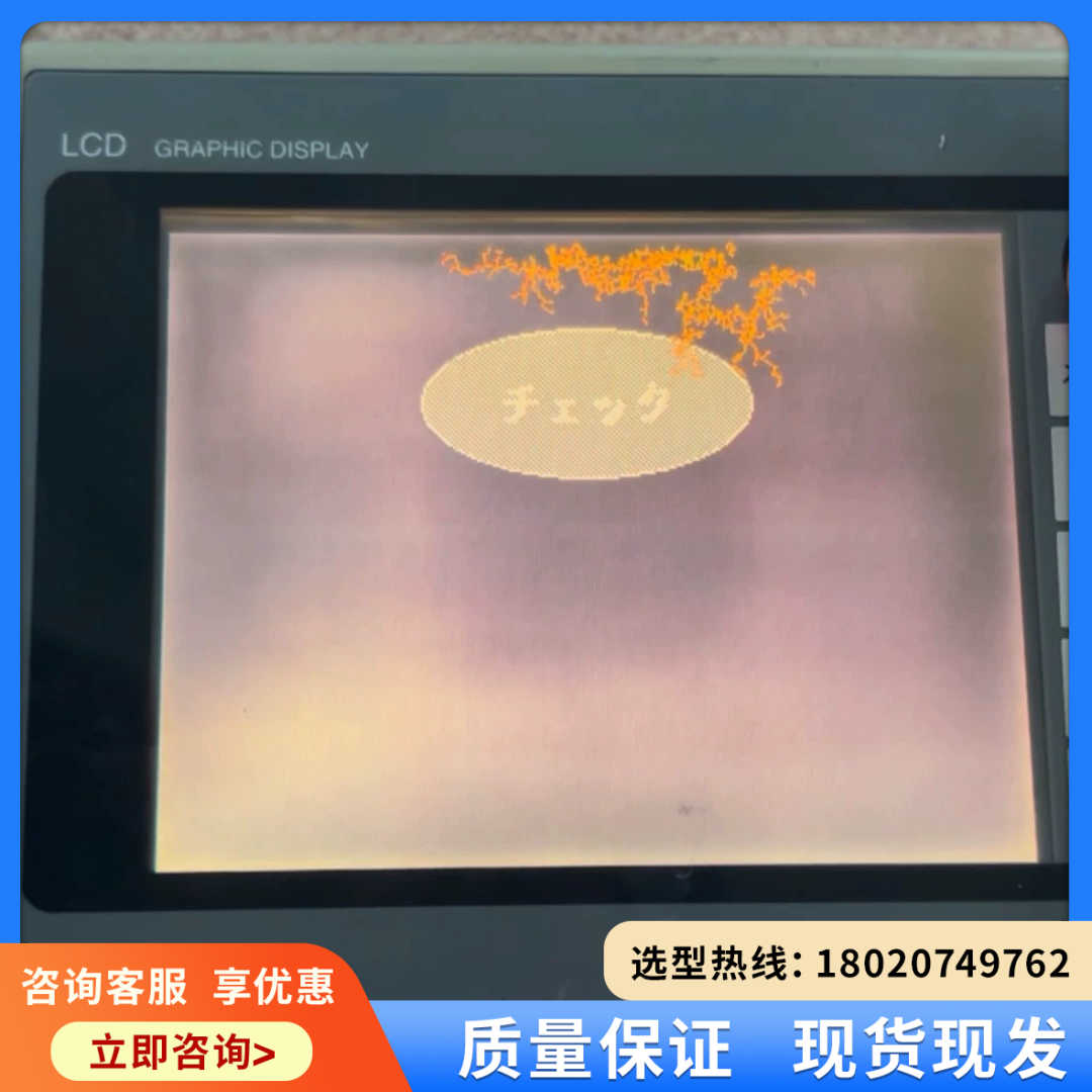 （维修议价）夏普触摸屏ZM-42D   5W   24VDC