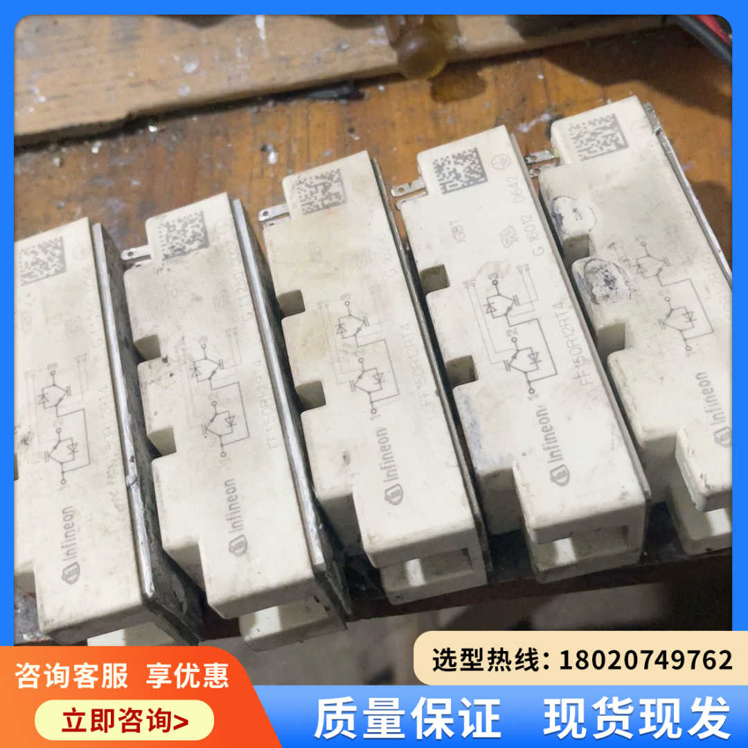 （维修议价）英飞凌IGBT模块 FF150R12RT4，，成色如