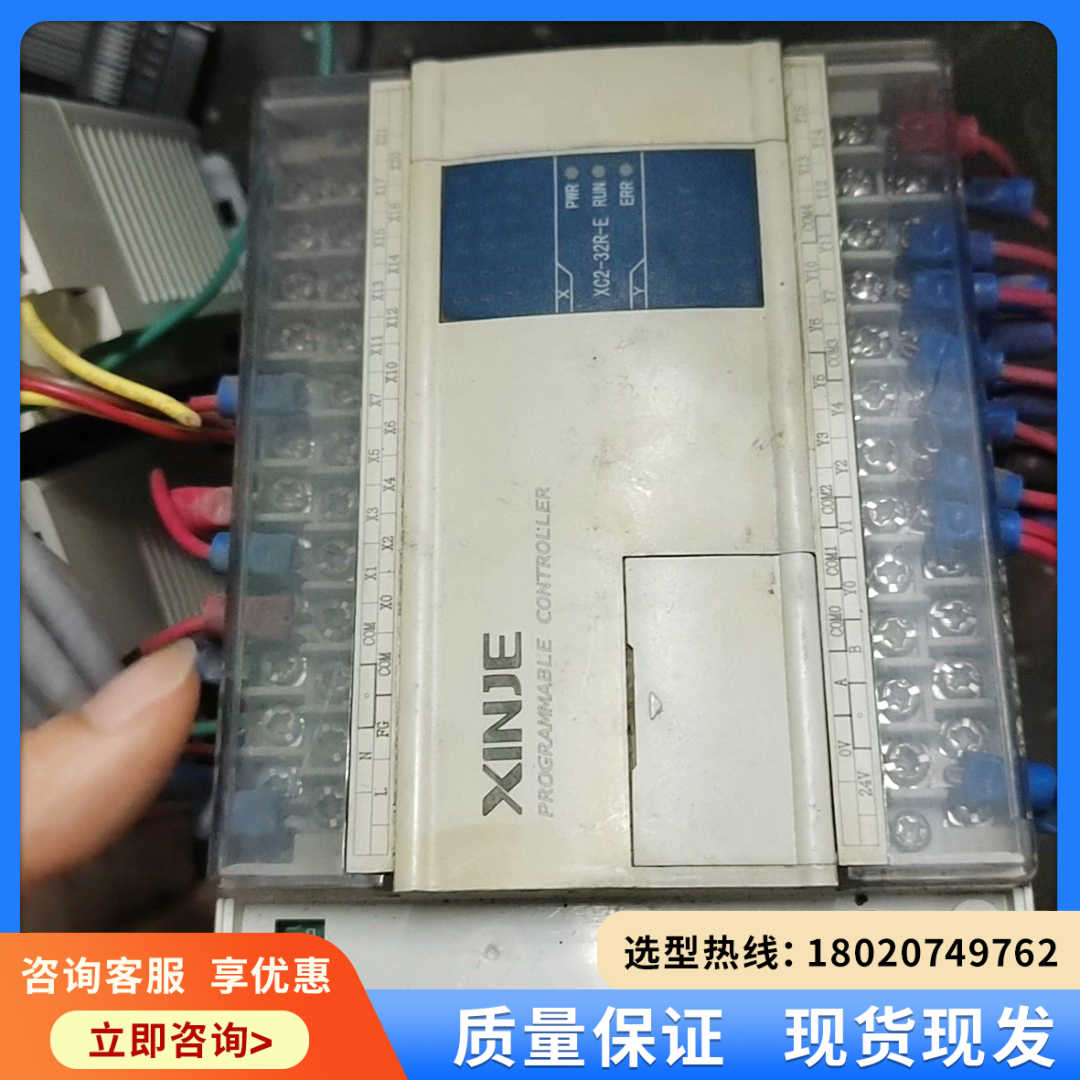 （维修议价）信捷PLC，XC2-32R，实图拍摄，功能正常，便宜，88