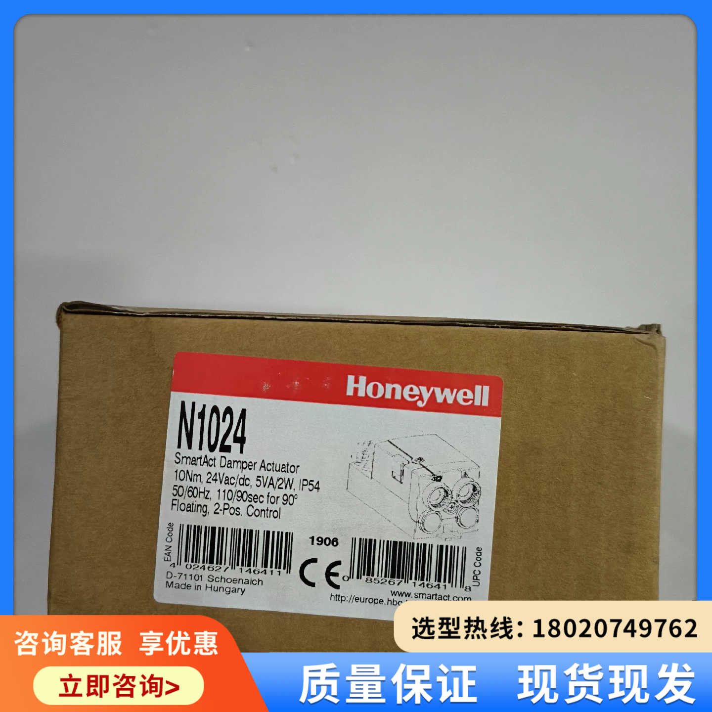 （维修议价）霍尼韦尔N1024风阀执行器