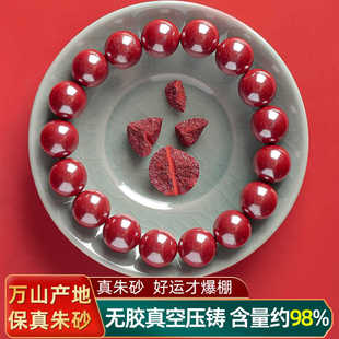 朱砂手串正品 高含量无胶压铸女男紫金砂手链本命年护身符龙年手饰