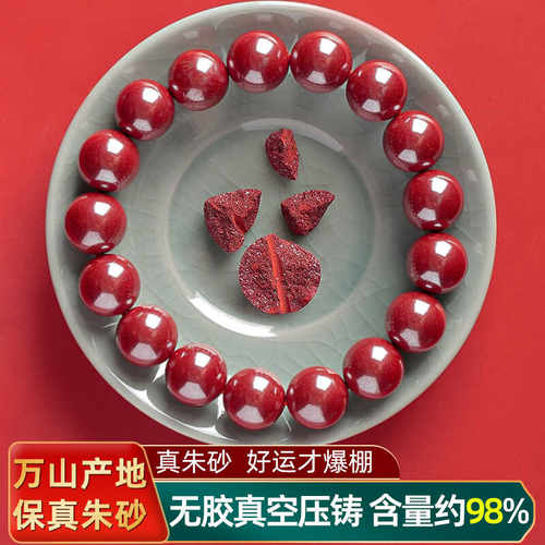 朱砂手串正品高含量无胶压铸女男紫金砂手链本命年护身符龙年手饰