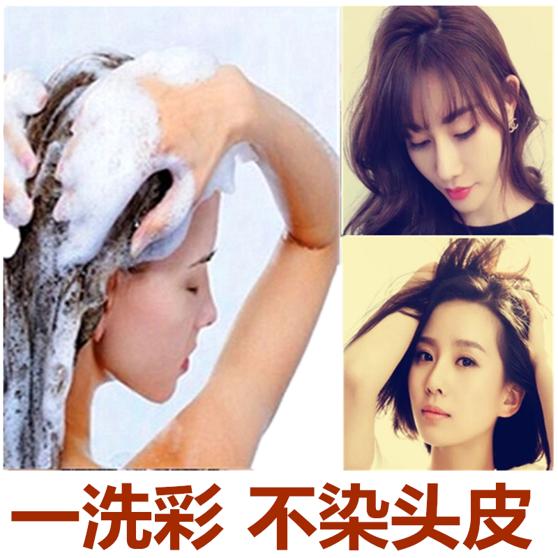 一支彩三合一染发剂纯植物天然一洗彩栗棕色彩色染发膏一梳彩正品