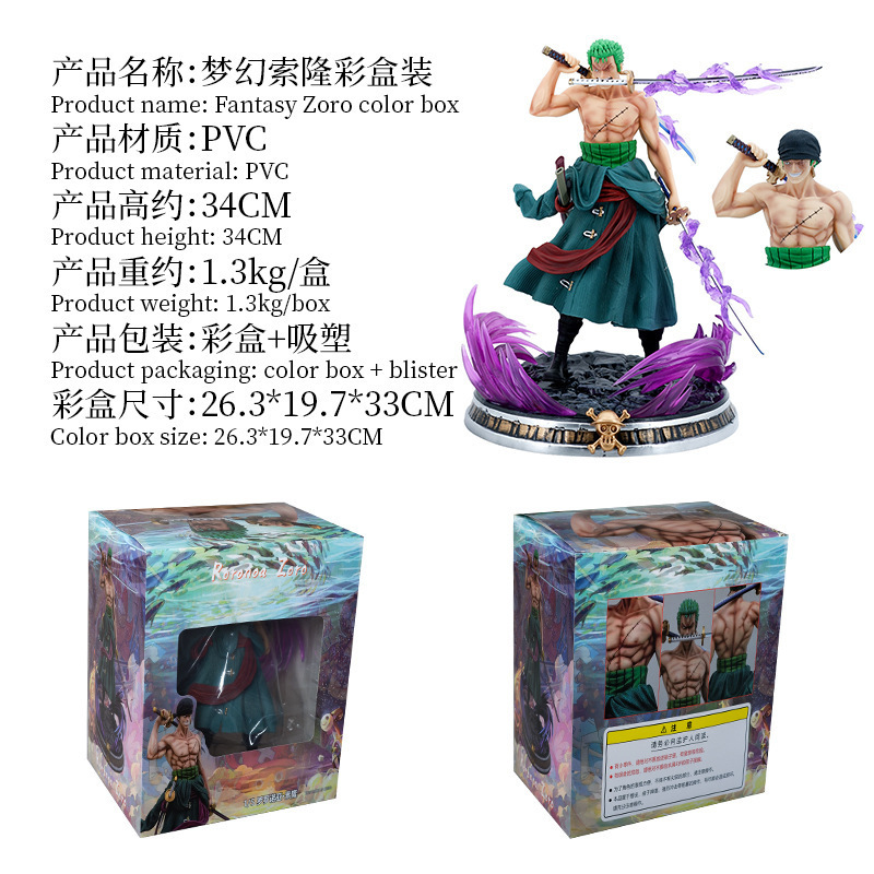 海贼王GK优质版梦幻索隆三刀流双