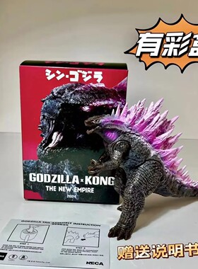 帝国崛起红莲哥斯拉Godzilla大战