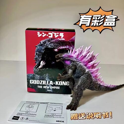 帝国崛起红莲哥斯拉Godzilla大战