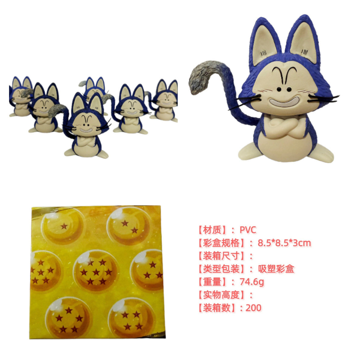 七龙珠gk雅木茶宠物二次元周边潮