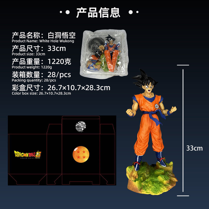 超级赛亚人GK宿命对决白洞孙悟空