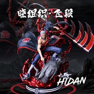 火影忍者晓组织CS飞段手办 邪神飞段大型雕像摆件礼物 AB款