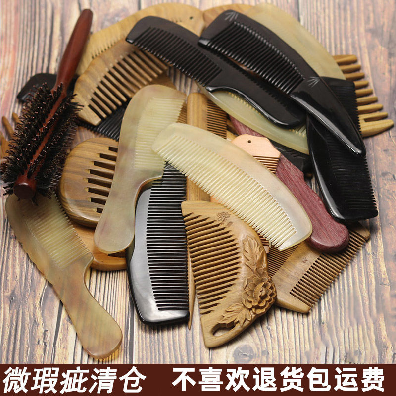 瑕疵处理梳子清仓牛角梳正品天然防静电绿檀木梳子头部按摩梳家用