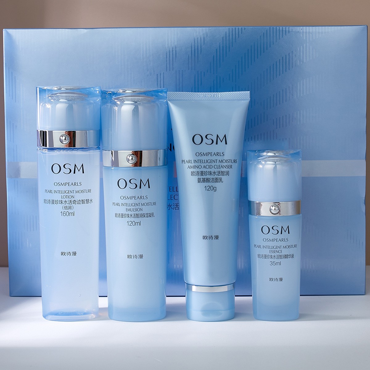 欧诗漫珍珠水活智润臻选礼盒洁水乳精华面霜眼霜 OSM护肤品