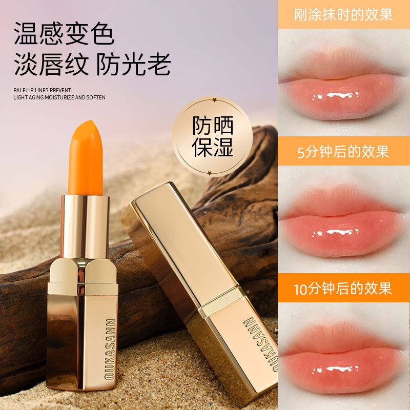欧卡尚唇部防晒润唇膏滋润保湿持久不易掉色防紫外线SPF35PA