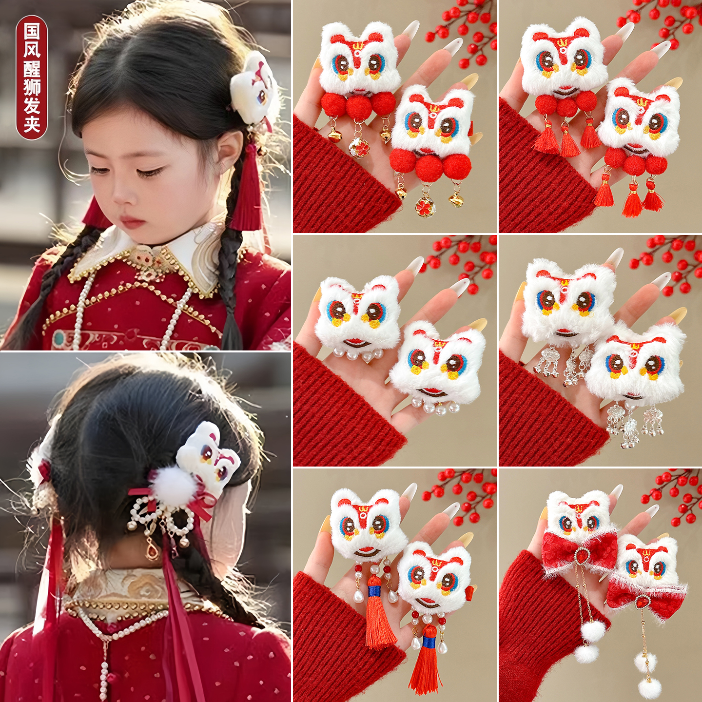 儿童新年醒狮发夹过年喜庆汉服中式头饰古风发饰女童国风宝宝夹子