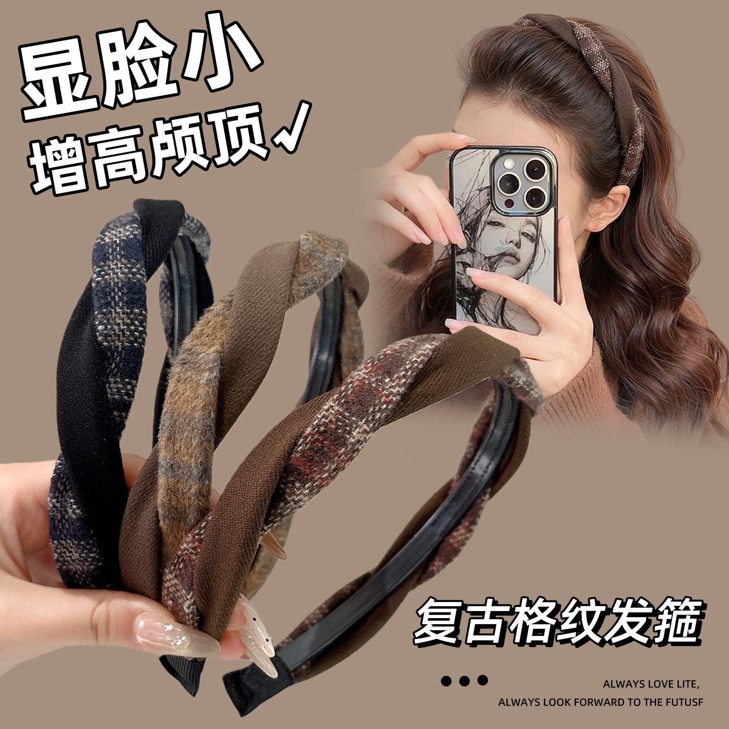 美拉德细高颅顶发箍女款高级感洋气时尚日常外戴头箍洗脸发卡头饰