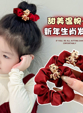 儿童马年红色发绳女童扎头发丸子头皮筋发圈女孩过年喜庆头绳头饰