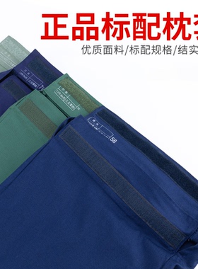 正品枕套橄榄绿军绿色枕套军绿枕头套宿舍制式海蓝火焰蓝单人枕套