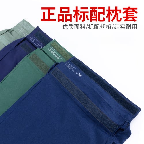正品橄榄绿宿舍制式海蓝单人枕套