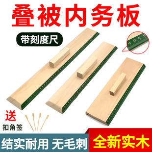 内务神器内务夹板叠被神器辅助训练豆腐块内务板叠被板叠被子板