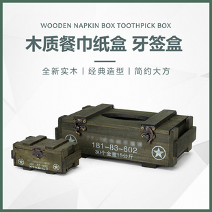 新款军绿复古弹药箱抽纸盒纸巾盒内务主题餐厅摆件退伍纪念怀旧