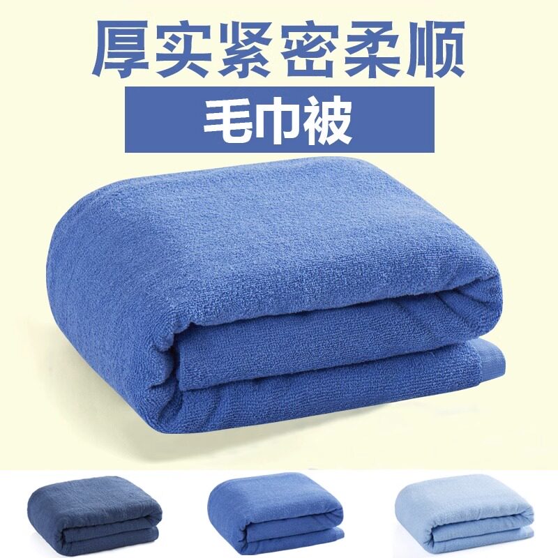 正品消防毛巾被内务纯棉火焰蓝宿舍毛毯深蓝浅蓝夏凉被空调被毯子