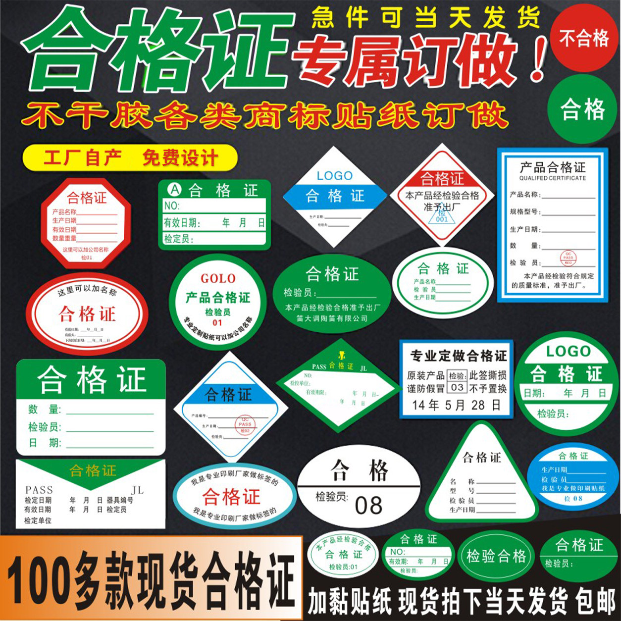 产品合格证不干胶定做检验贴纸QC定制易碎标签PASS质检商标印刷