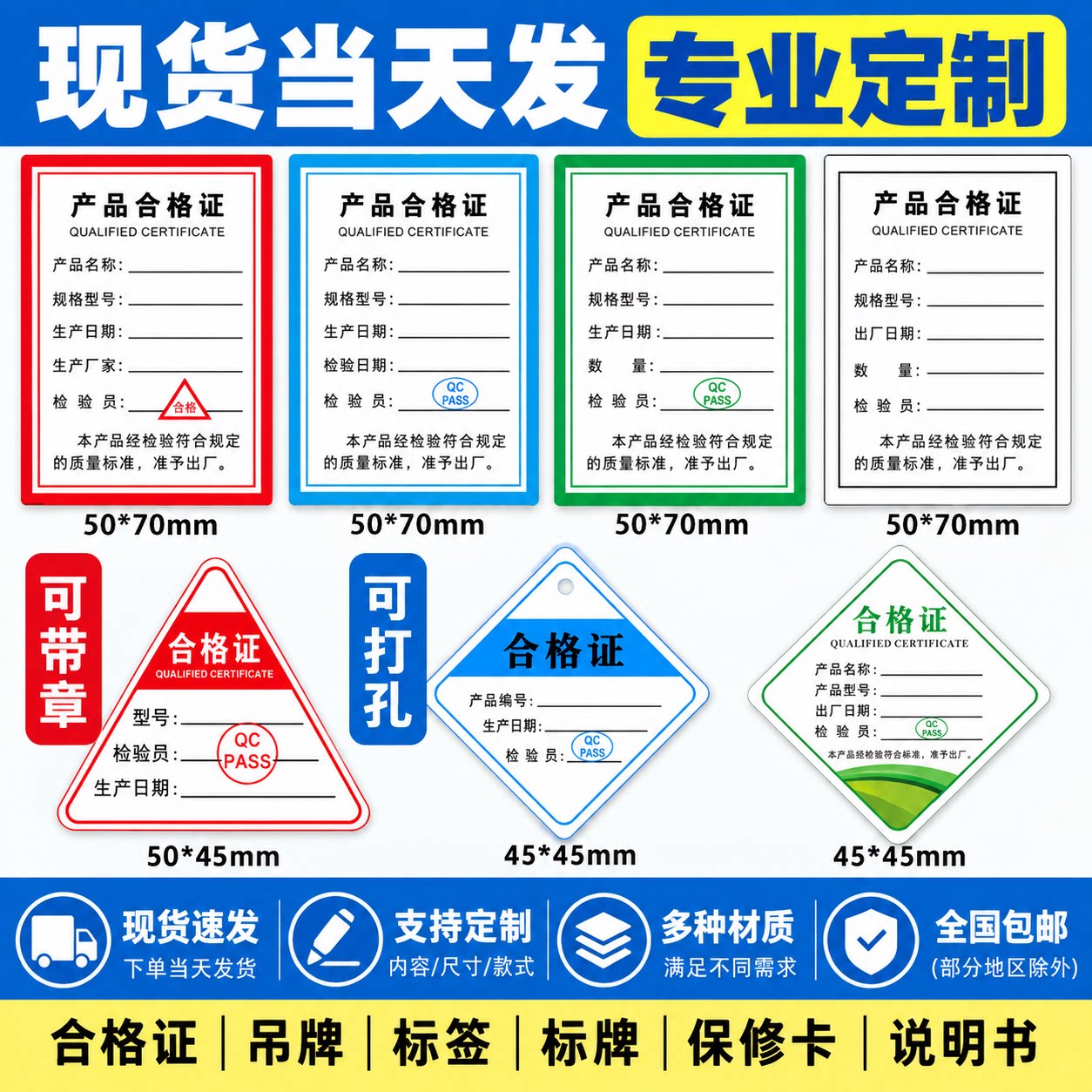 产品合格证标签吊牌可打孔盖章质检合格证书保修卡说明书印刷定制