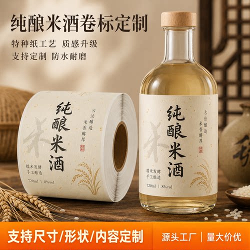香薰卷标不干胶定制精油香氛瓶贴防水覆膜香薰产品商标批量印刷