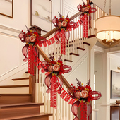 结婚楼梯扶手装 饰婚礼婚房布置套装 男方女方新房拉花婚庆用品喜字