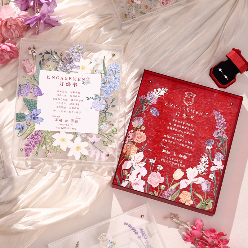 3D立体亚克力订婚书创意个性