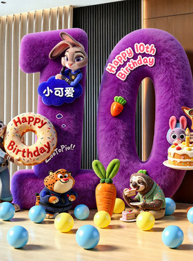 九朵儿童卡通生日场景布置装饰套