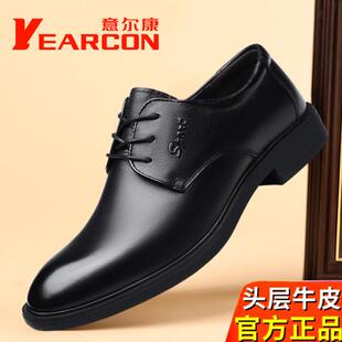 意尔康男鞋秋季男款商务正装男士真皮皮鞋舒适软底结婚新郎德比鞋